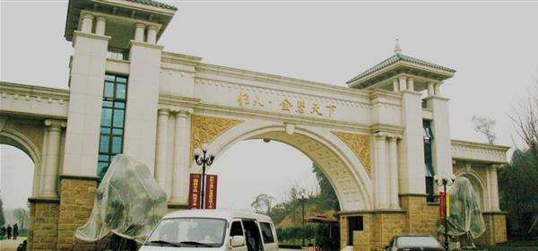 恒大·金碧天下—“一城藏山河，一宅納天地”