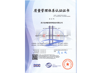 2017質(zhì)量認(rèn)證證書